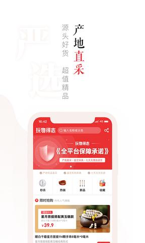 08mb语言:简体中文 类别:网络购物系统: android  暂无苹果版
